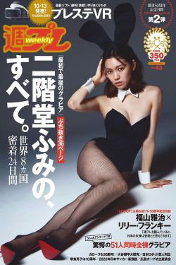 高校奇女子